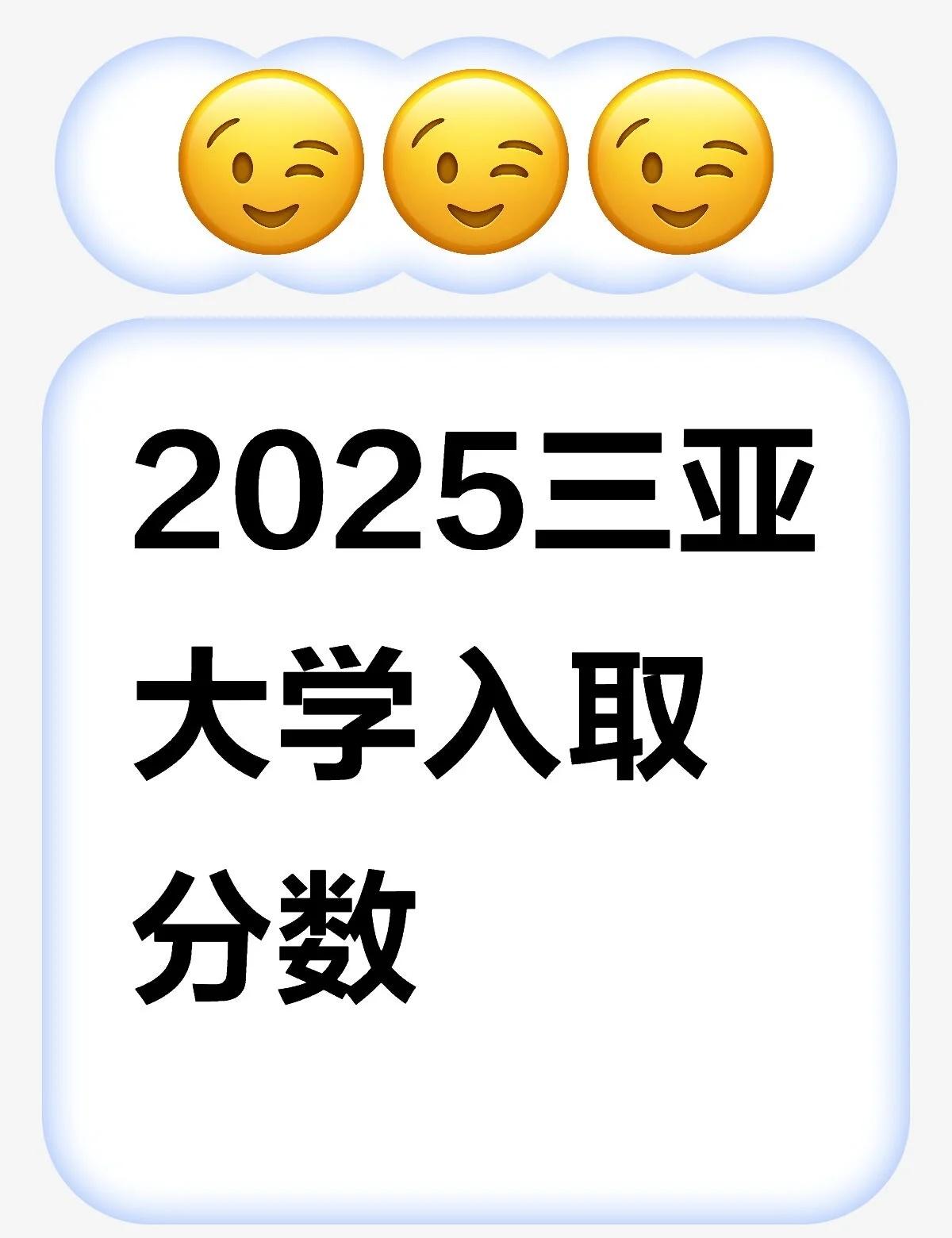 2025三亚大学入取分数
不懂就问有问必答[话题] 万能的小红书[话题]
202