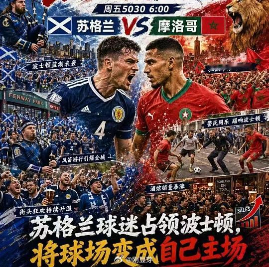 兄弟们，继续整！赛事：世界杯球队：苏格兰VS摩洛哥开球：摩洛哥🇲🇦进球：半场