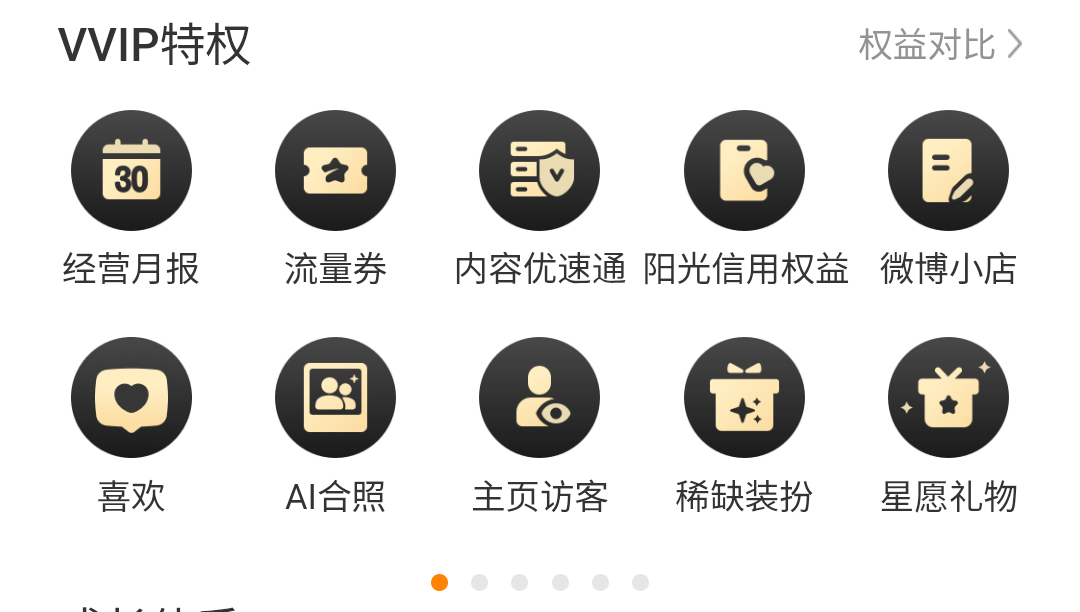 想换之前韭的新装扮，结果一直在创作者中心那里，肌肉记忆点进去找半天，我说怎么找不