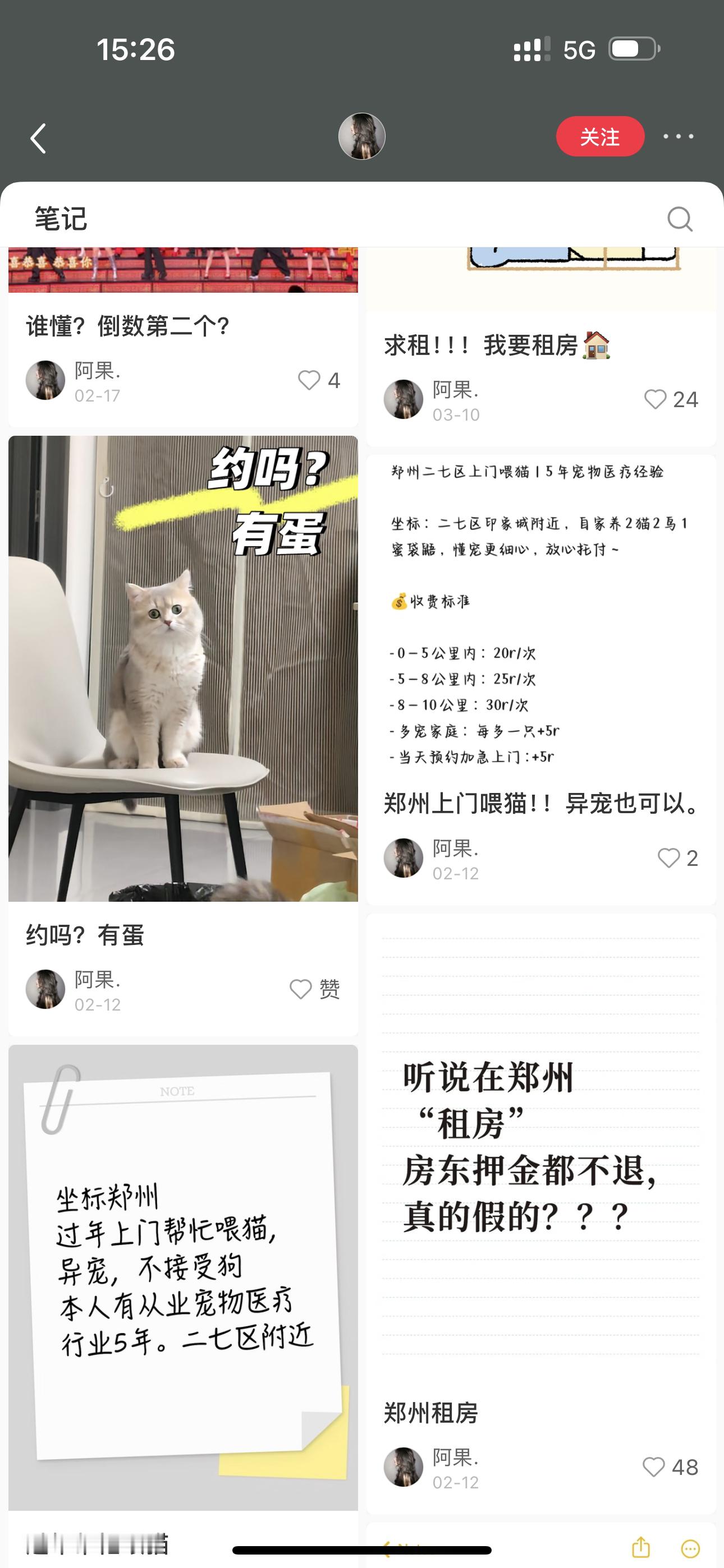 果然 