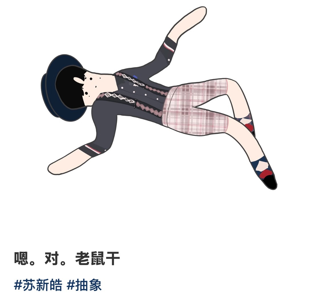 灯灯只是略微出手又会出现一只面条一样的老鼠干哈哈哈哈哈哈苏新皓一路向海的少年