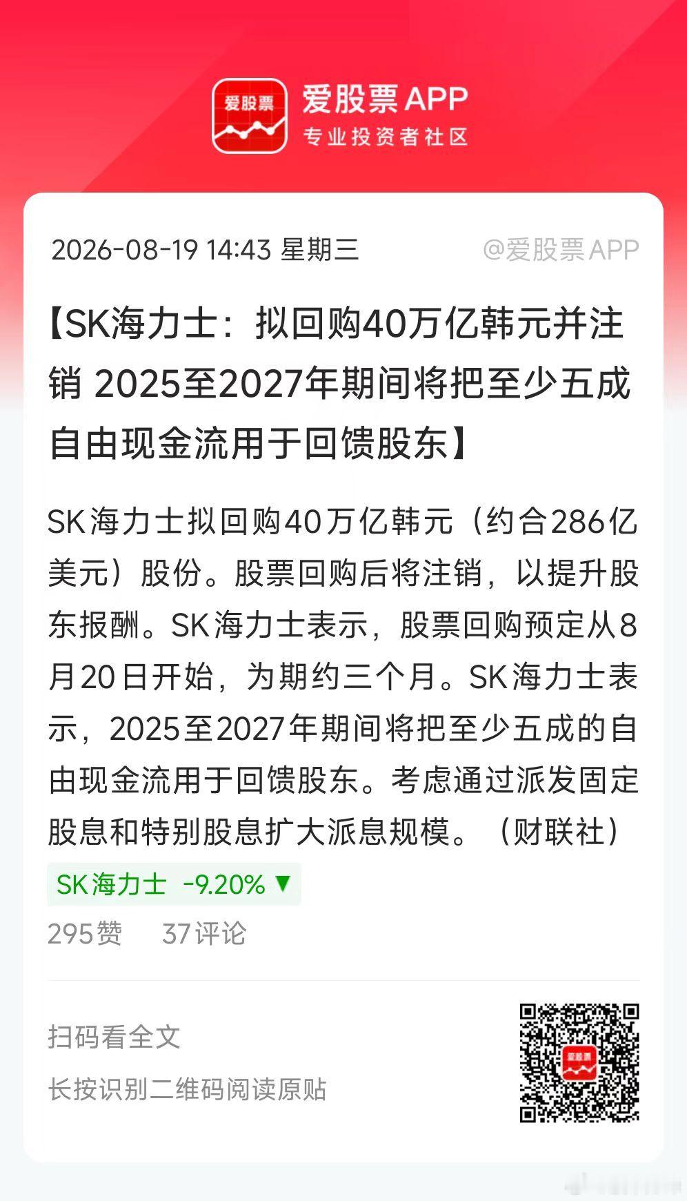韩股终于开始学美股了，把绝大多数利润用来回购股票，回馈股东。这才是西边股市长牛的