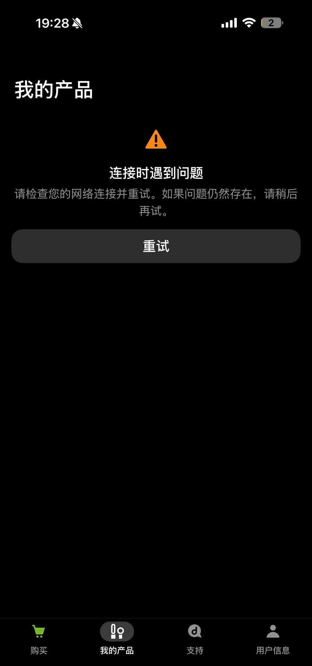 戴森扫地机器人 一次没拖完就坏了
连不上app 线上客服也无法解决
给我约明天上