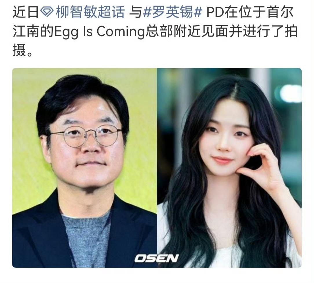 柳智敏这是第几个姐夫了柳宰很忙99[超话] ​​​