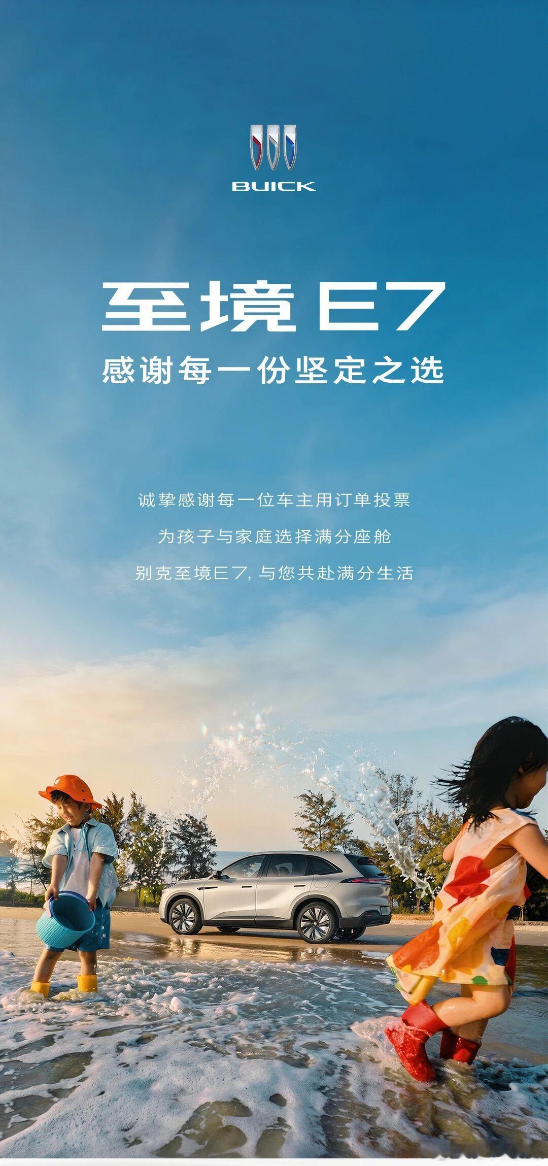 别克至境e7 现在国产车动不动五六十万，七八十万，甚至100万，老百姓真的需要这