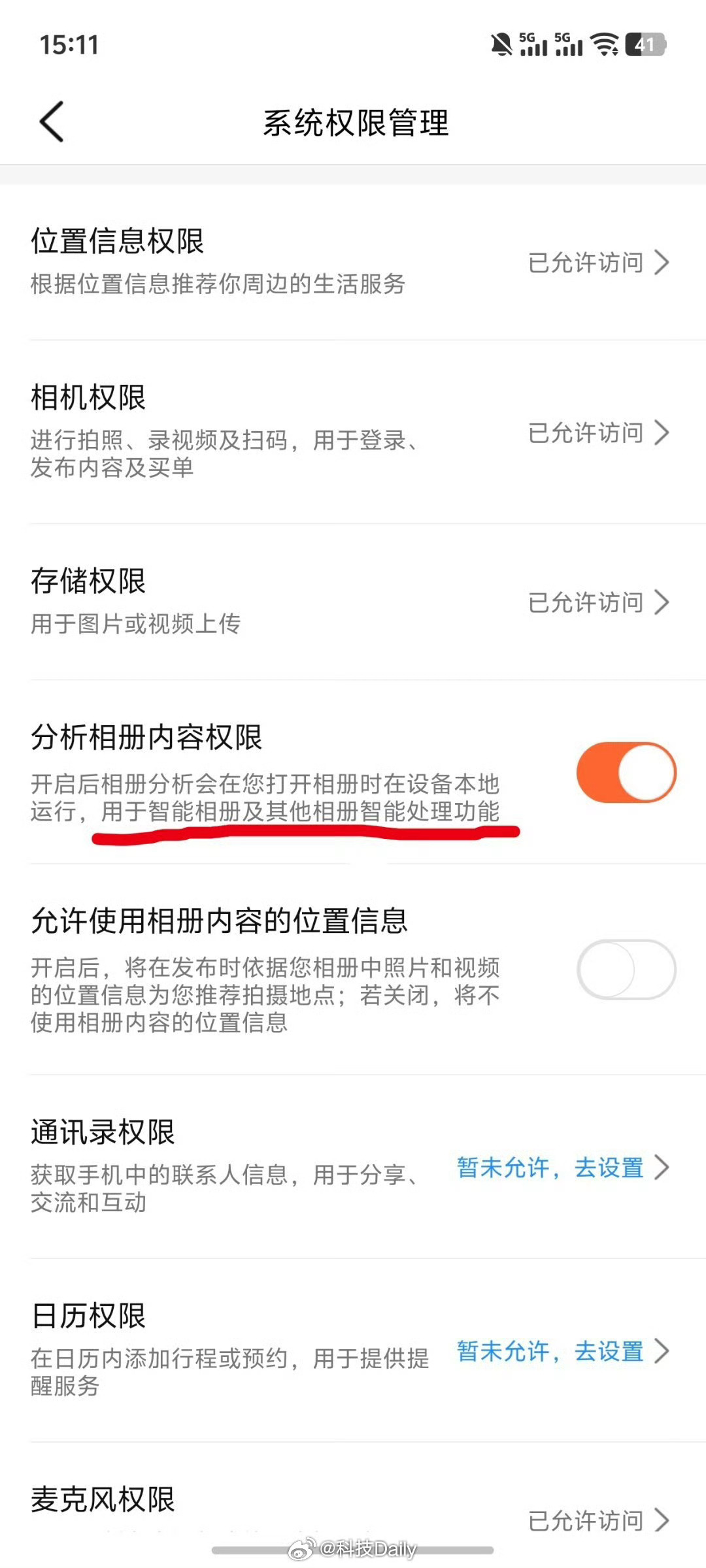 App为什么能随便删我相册 还是权限给的太足了，前有大众点评看我们相册分析内容，