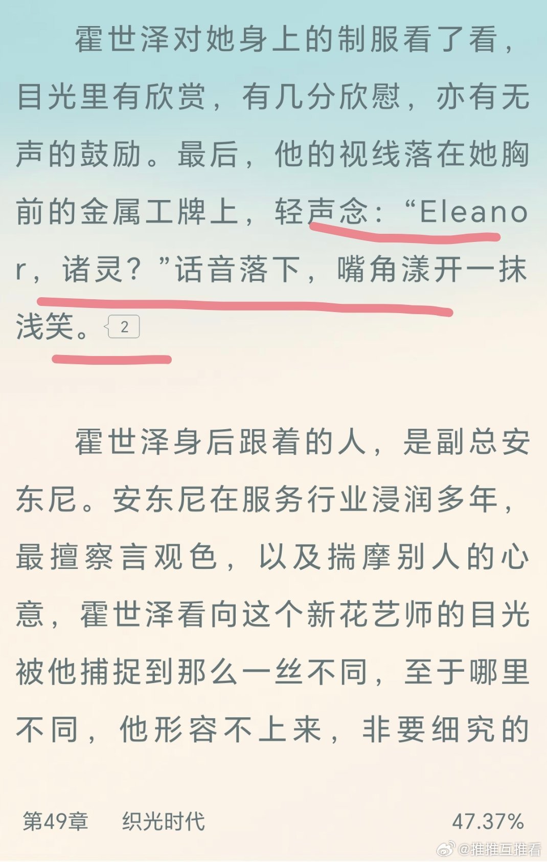 人前装不熟，人后偷偷碰手指