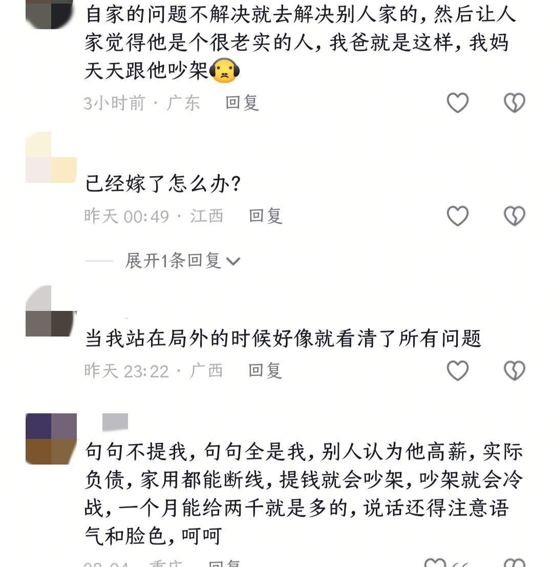 所谓老实人就是不会解决问题且习惯隐形的人 