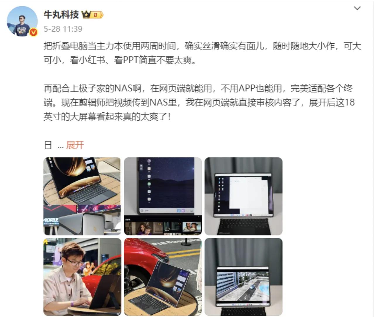 最近有大V秀华为折叠电脑和极空间Z4Pro+这组CP，该说不说，真的香。华为折叠