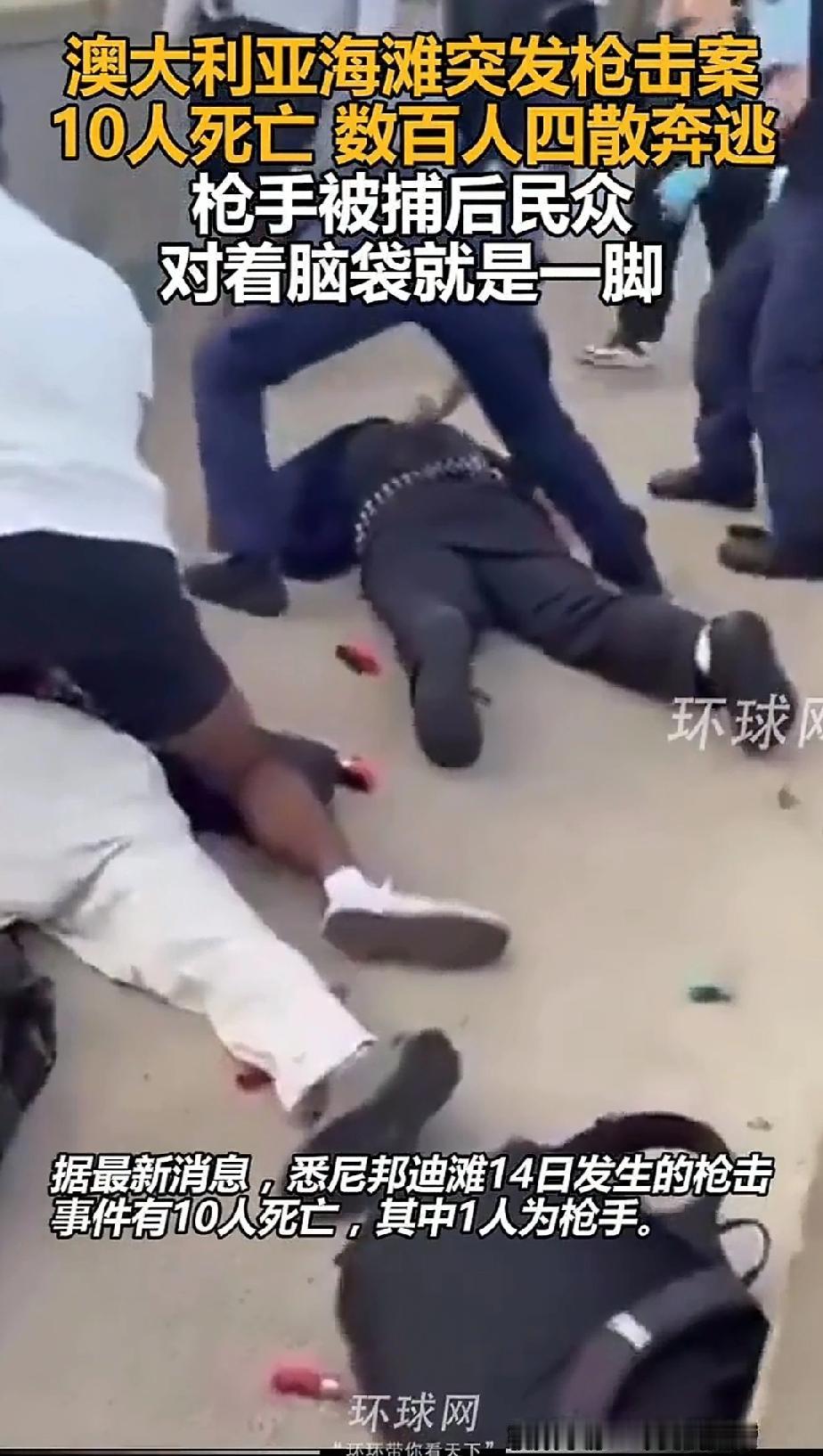 澳大利亚邦迪海滩枪击事件发生后，第一个给该事件定性的不是澳大利总理，而是以色列总