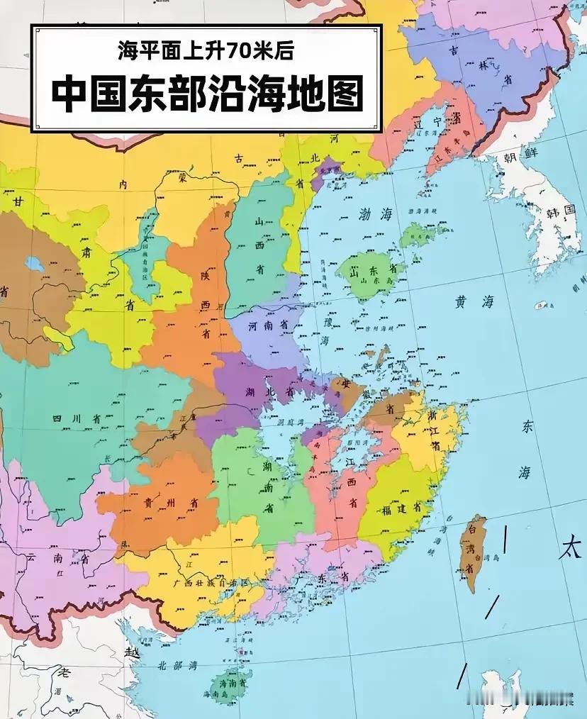 海平面如果上升70米，我国东部地区的平原没了。取而代之的是，中部很多省份成了海滨