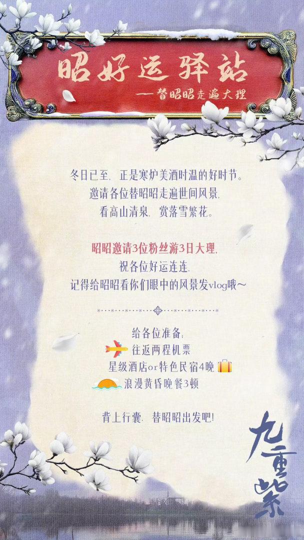 孟子义的剧宣方式是真直给💸剧宣福利含金量拉满，豪车黄金红包持续派送，不限圈回馈