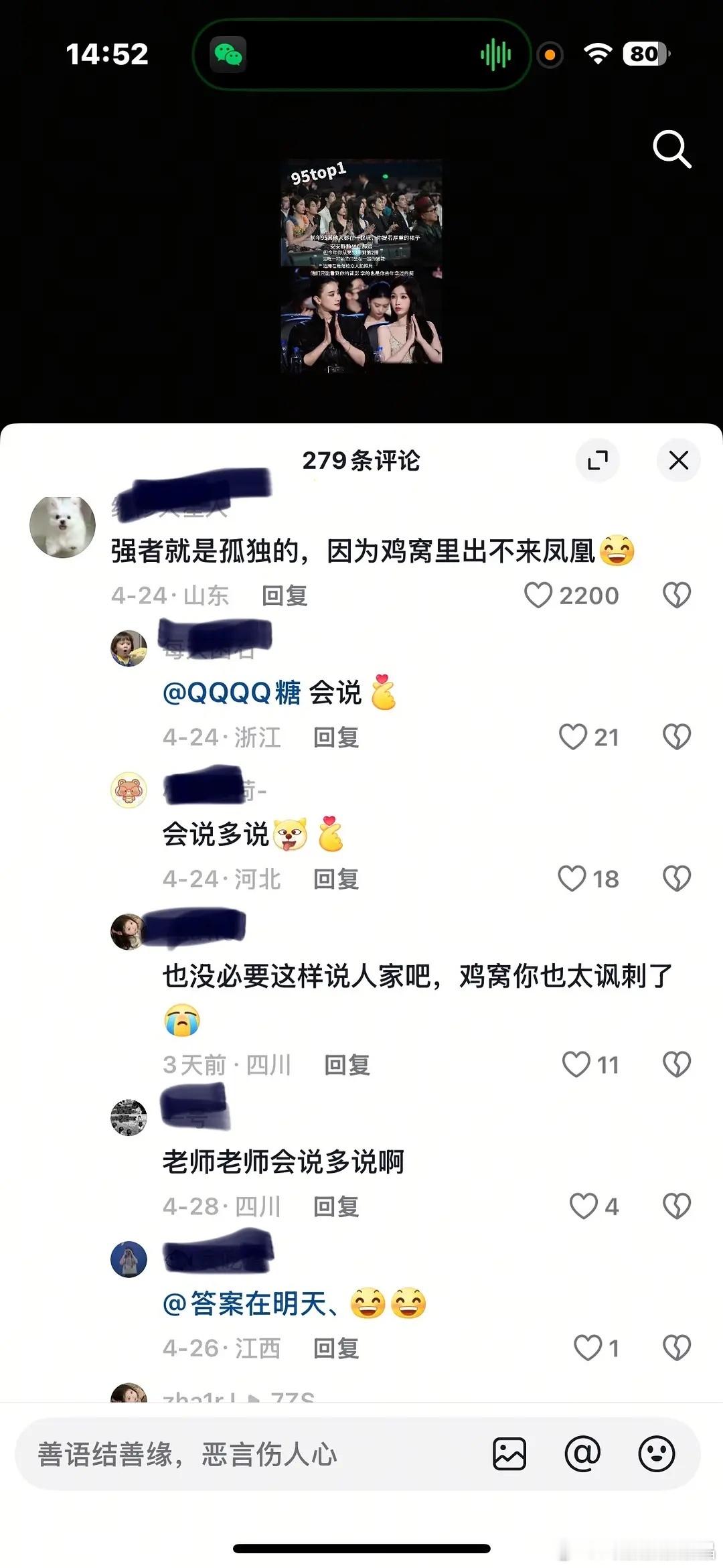 鱼粉说:“鸡窝里出不来凤凰”[疑问]这话合适吗？ ​​​