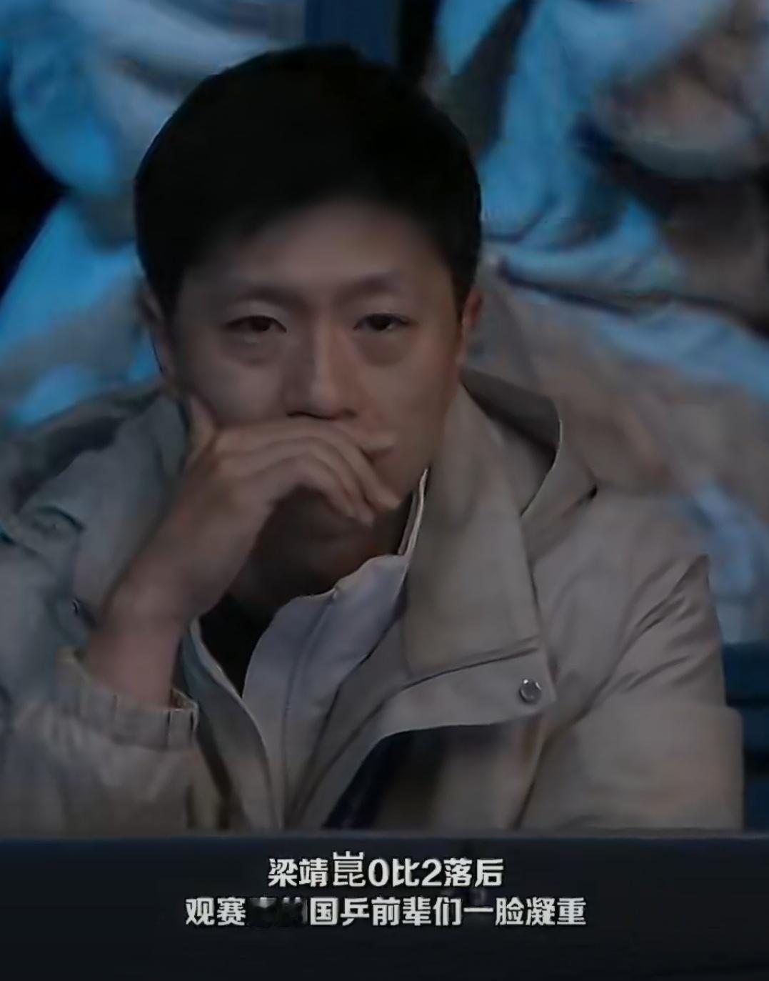 梁靖崑0比3E约内斯库有点看不明白了，打个罗马尼亚打了个0:3，被人一波带走。对