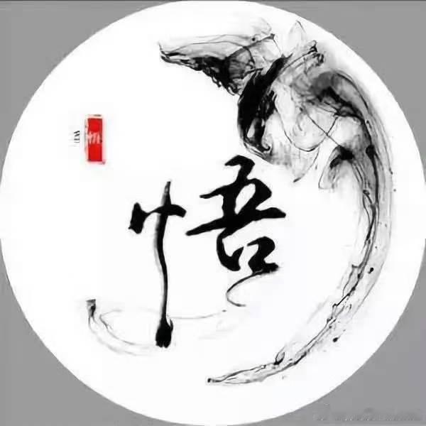 水仙子·人生感悟
人躺病榻挂瓶愁，
被覆身僵万事休，
手推火化墙上留。
细思谋，