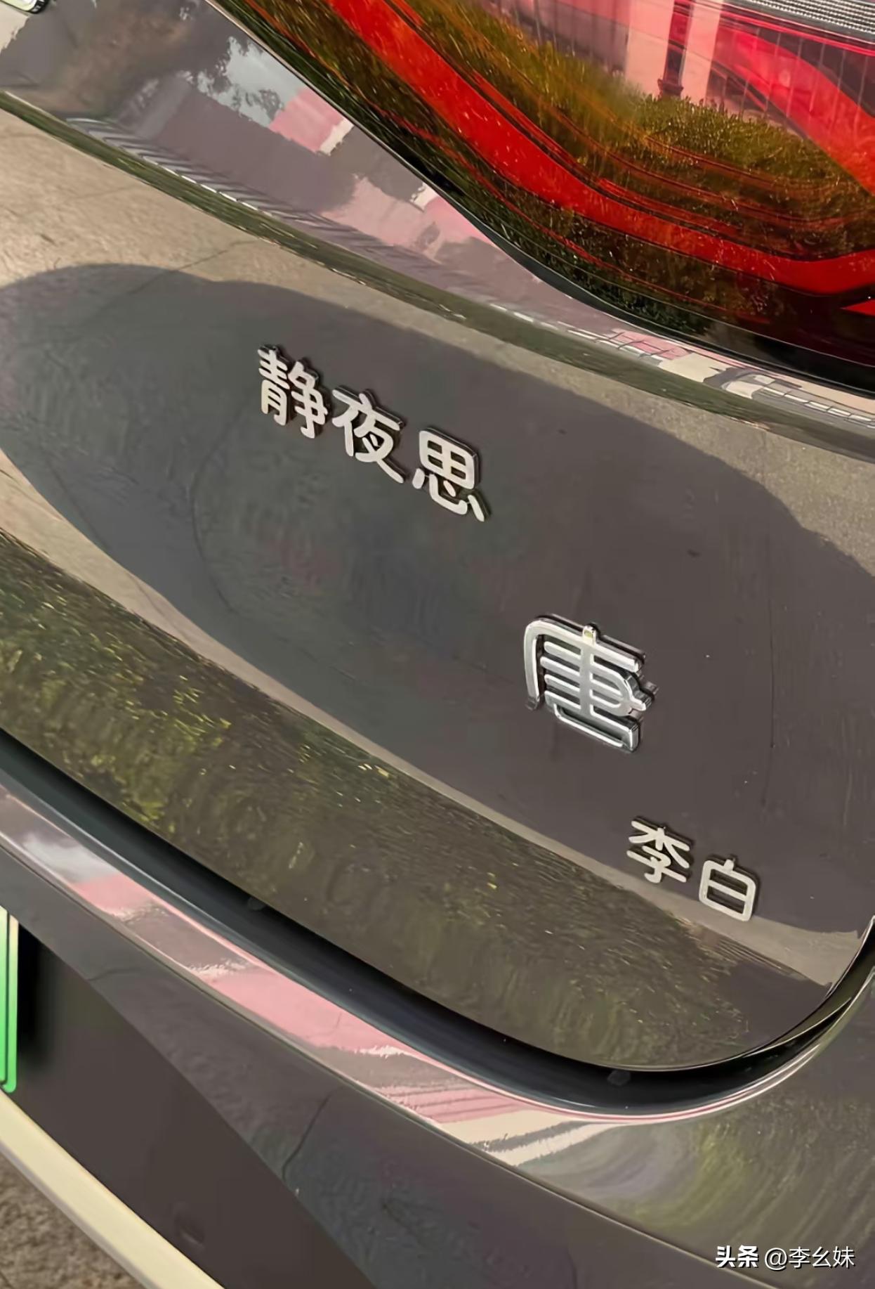 评论区晒出你们在路上遇到的有趣车标