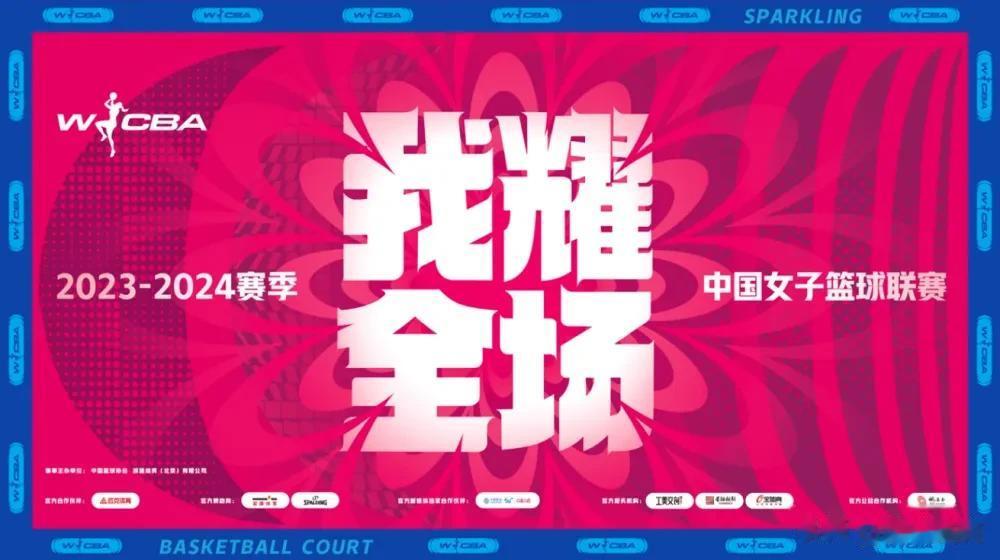 WCBA常规赛第21轮:内蒙古13连胜领跑！浙江送四川赛季第二败！

21轮赛况