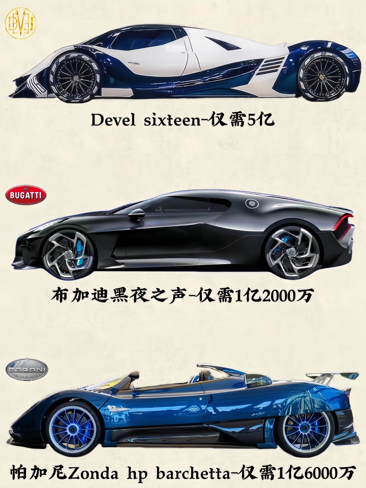 陆地豪车天花板系列，谁才是你的最爱？布加迪 #劳斯莱斯