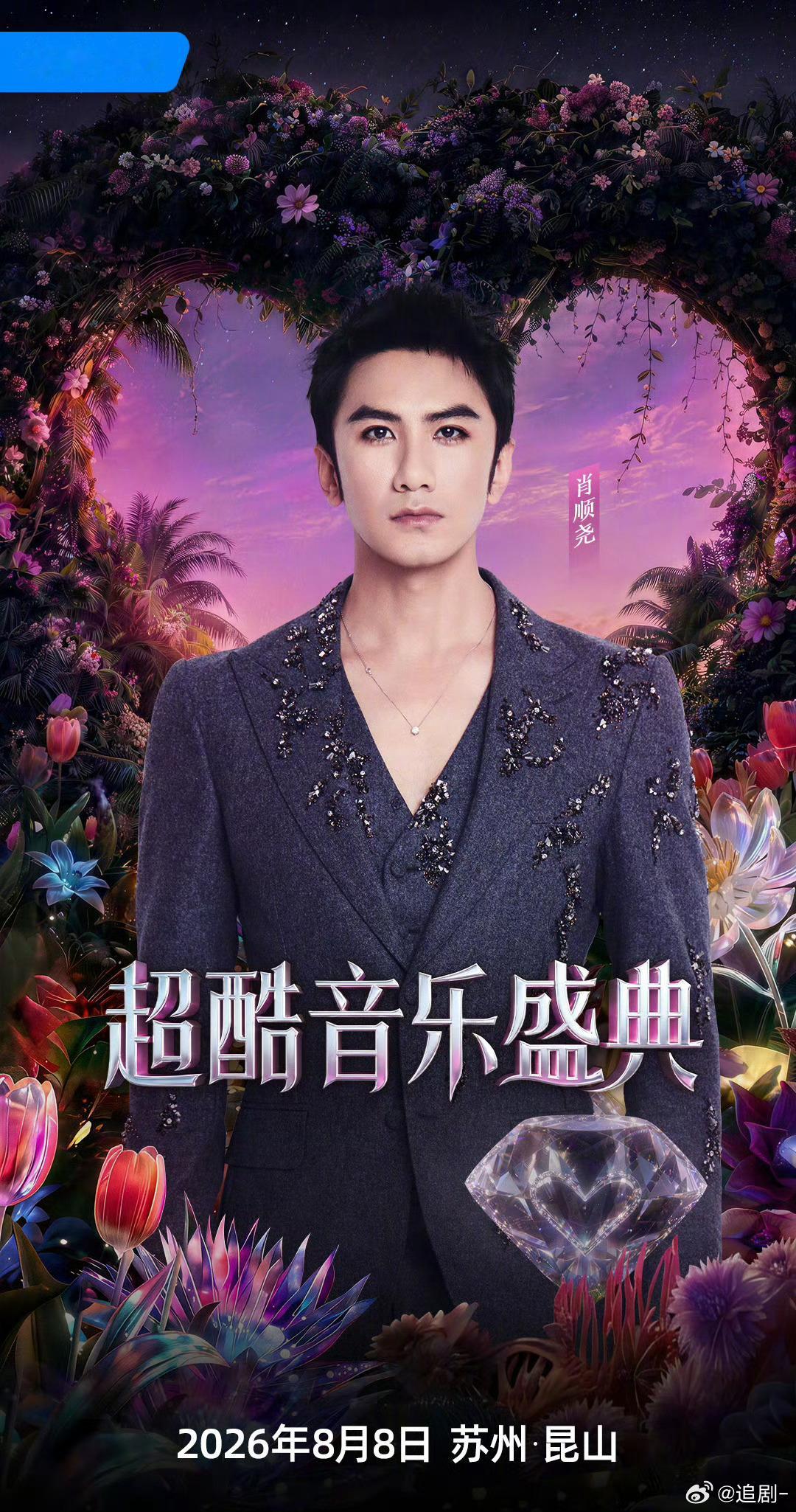 优酷演唱会大型老友记现场 点进来之前：演唱会有什么好稀奇的？点进来之后：陈伟霆曾