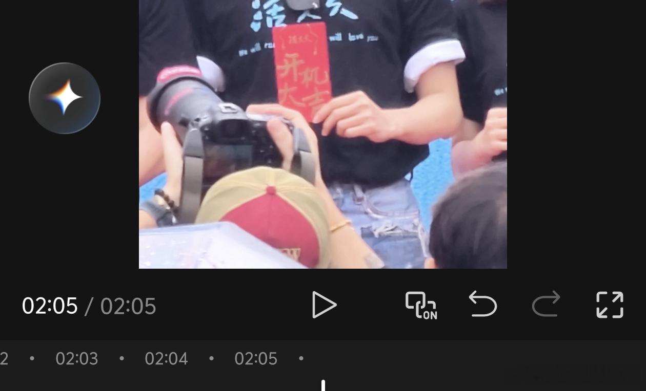 剪了个0205出来😋 