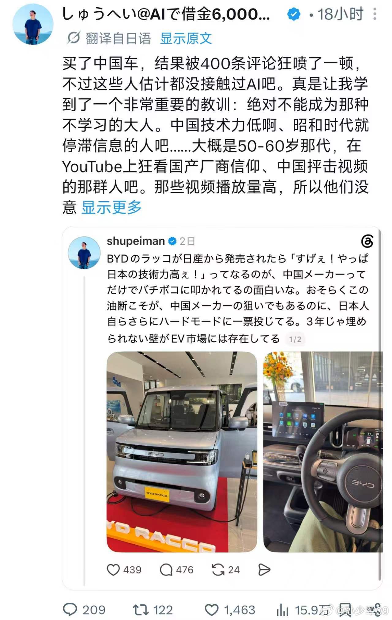 开眼看世界 