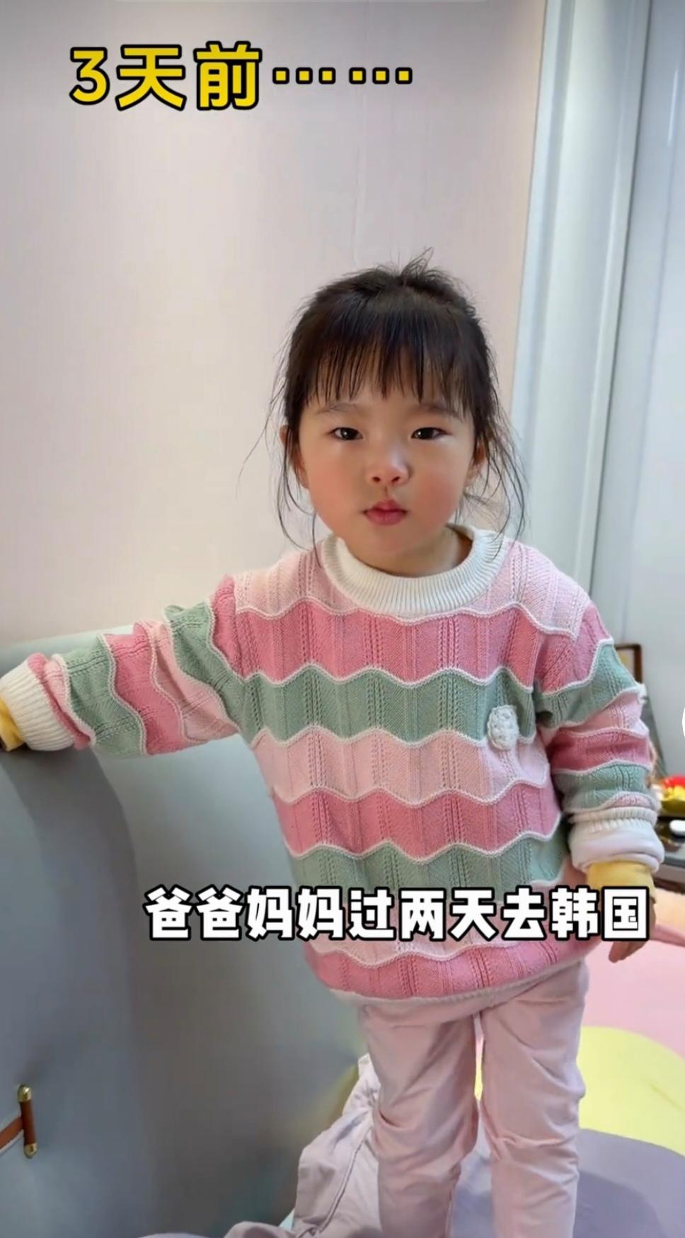 小乔和盼盼带着两岁的朵朵坐高铁坐飞机去韩国工作了。小朵朵第一次去韩国表现得很开心