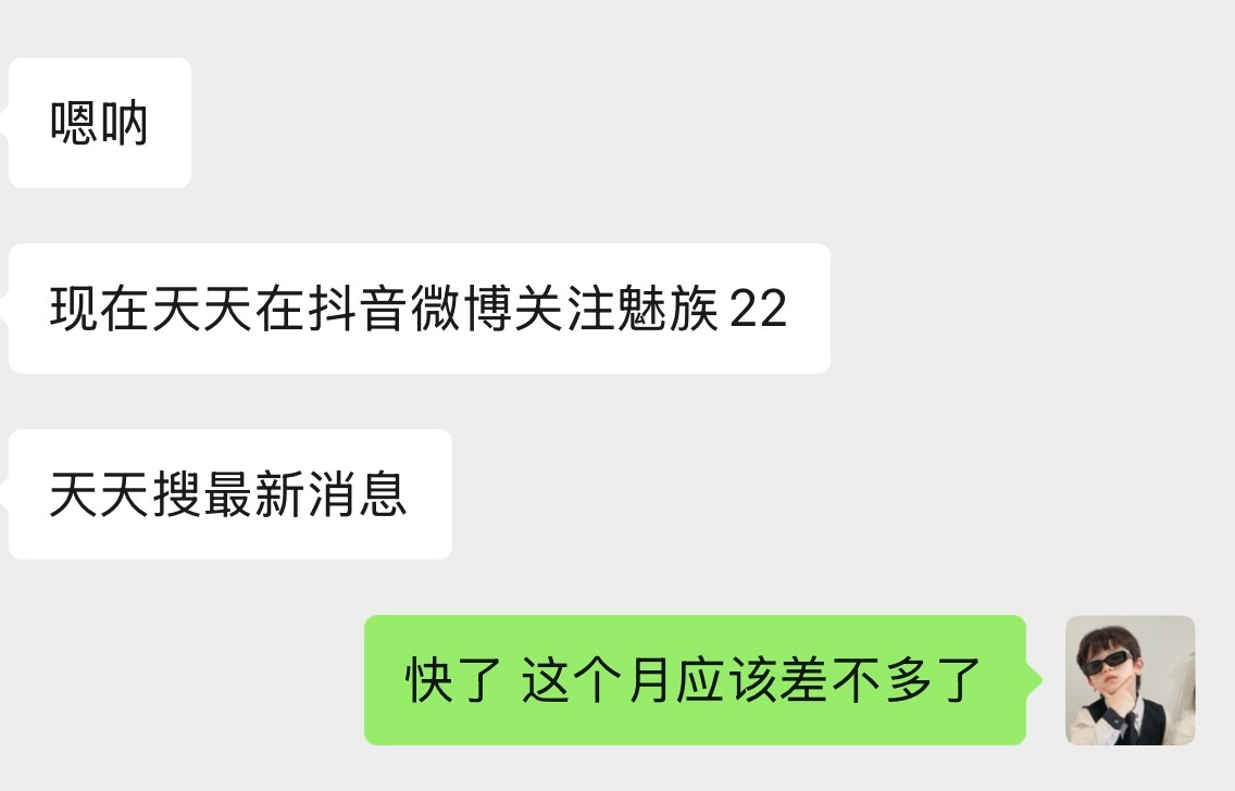 魅族22样张公布了，看样张魅族22 有一颗3X 的长焦镜头，魅族也是目前市面上唯