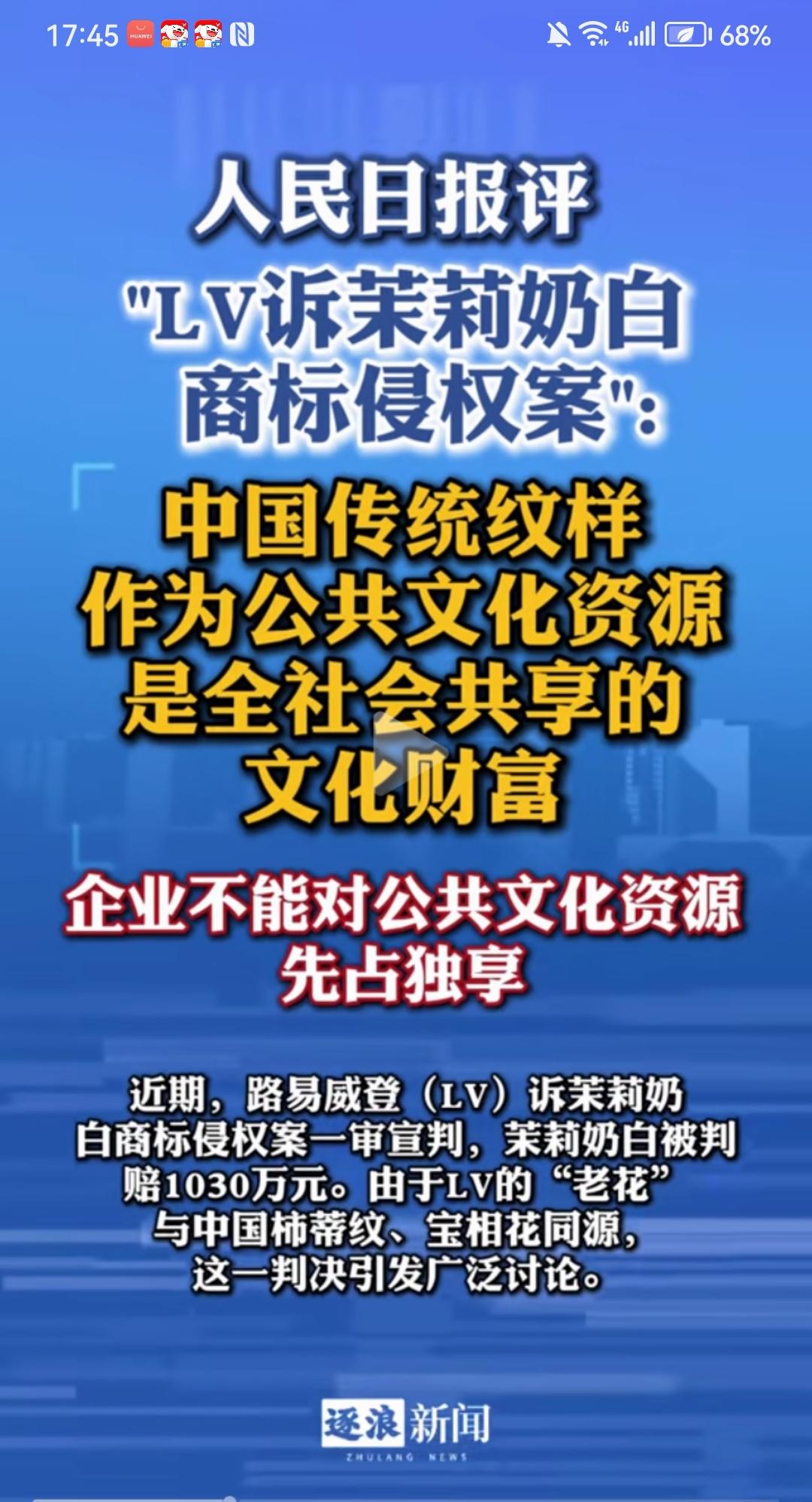 LV维权，在判定时若只用商标法，那宪法大纲大前提是越不过的！

问：制定商标法的