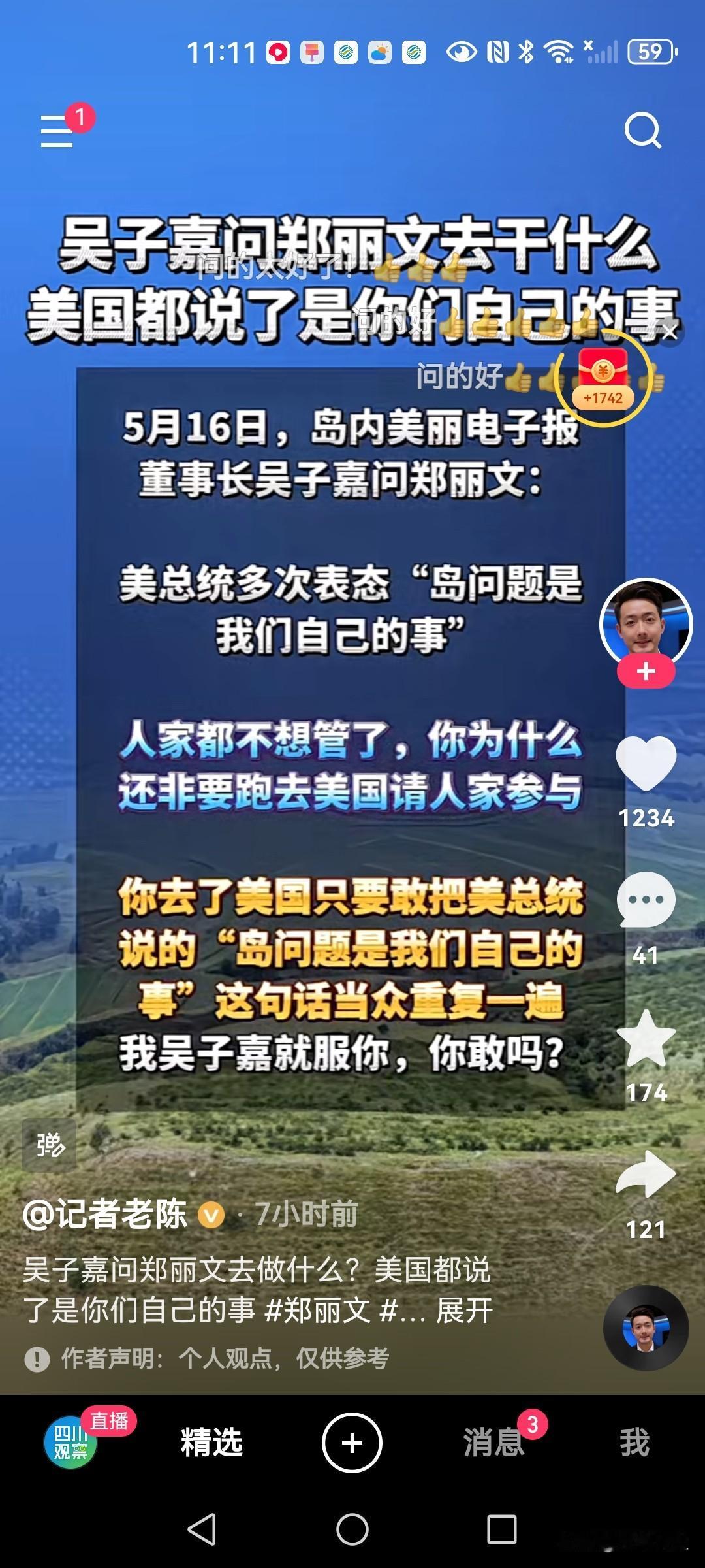 对于郑丽文即将访美一事岛内美丽电子报董事长吴子嘉提出质疑，吴子嘉强调，美国总统都