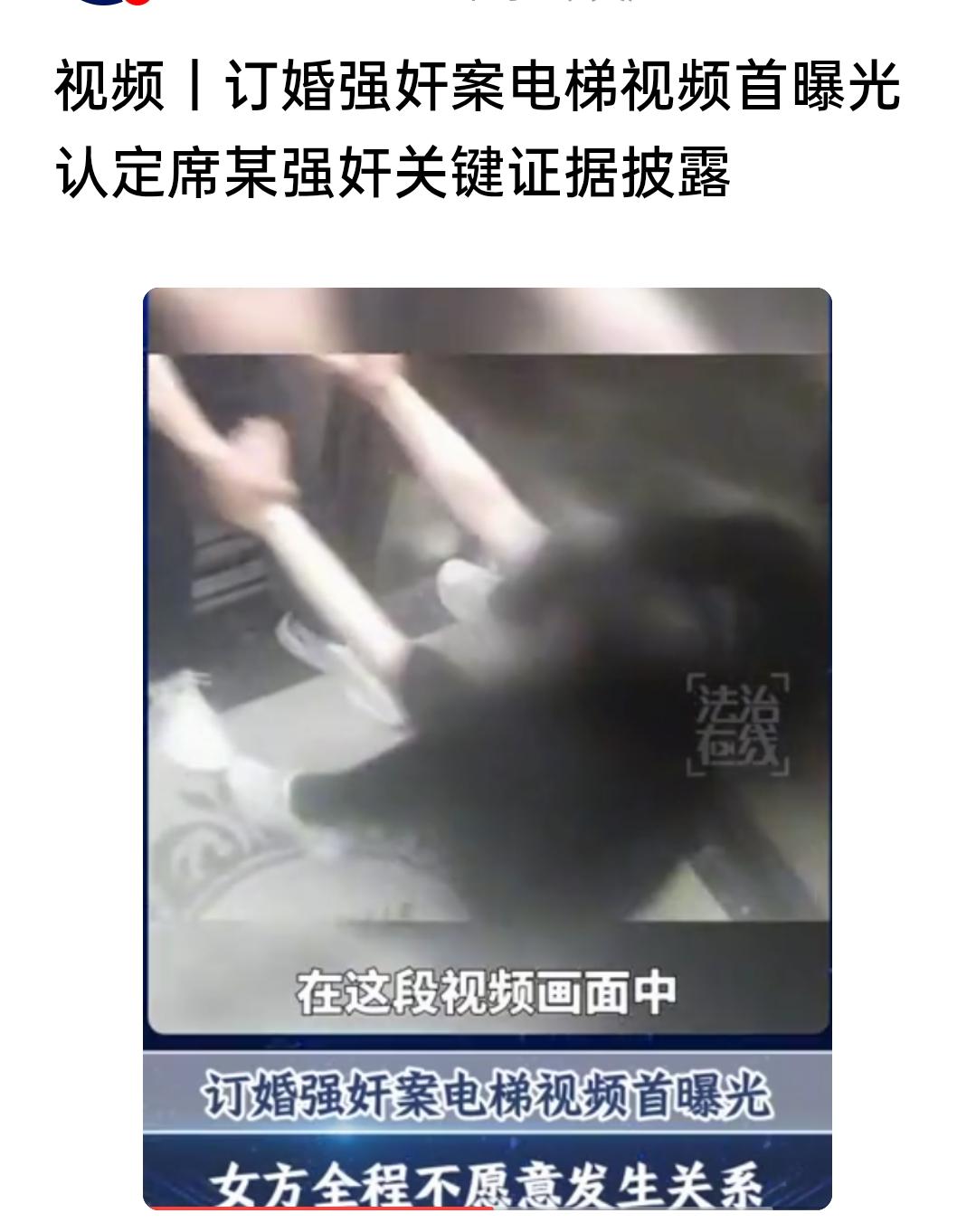 我一直坚信：山西订婚强奸判的没错！
很多人不讲逻辑，不讲事实，全是用感性的判断来