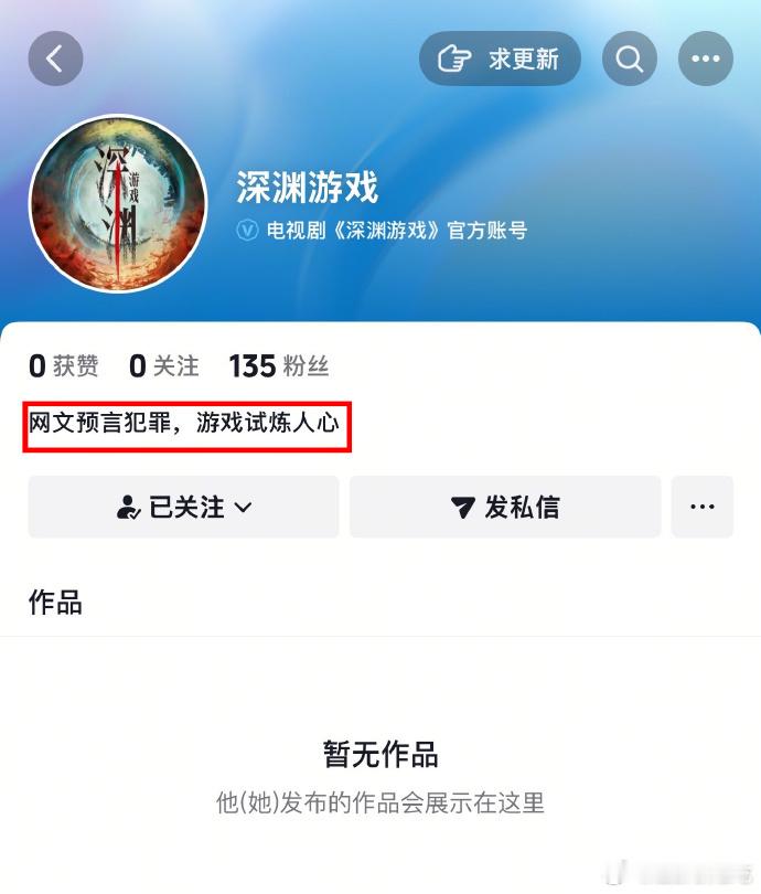 任嘉伦新剧《深渊游戏》开通官抖！！！ ​​​