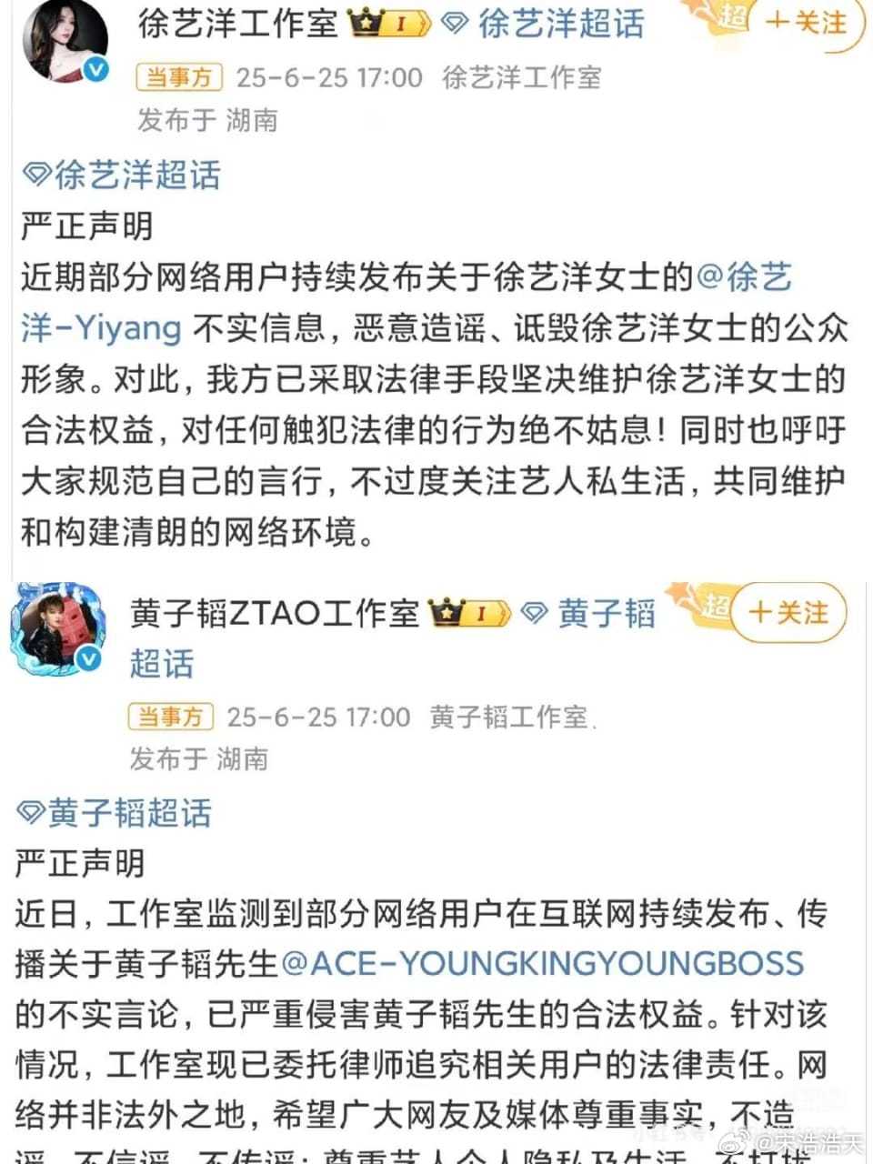 孩子的事情，黄子韬徐艺洋选择大大方方，真是有担当！不错👍🏻黄子韬徐艺洋已经明