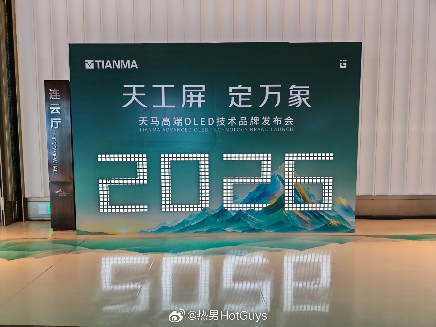 天工开物，天工屏，来看看高端OLED舒不舒福[开学季]  ​​​