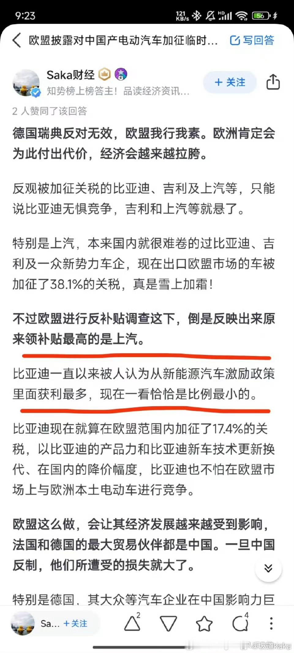 看来某自主头牌打逆风仗，跟CIA赞助公知反华，套路上并没有太大区别。案例：【上汽