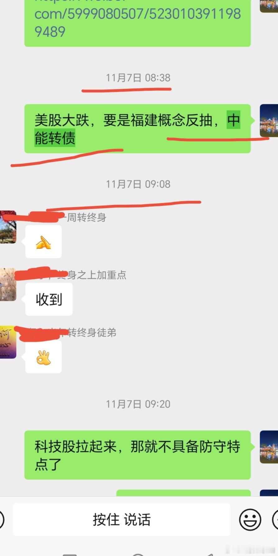 类似7号的中能转债，主流调整，看防守概念，防守概念只有一个中能转债，你做不做，这