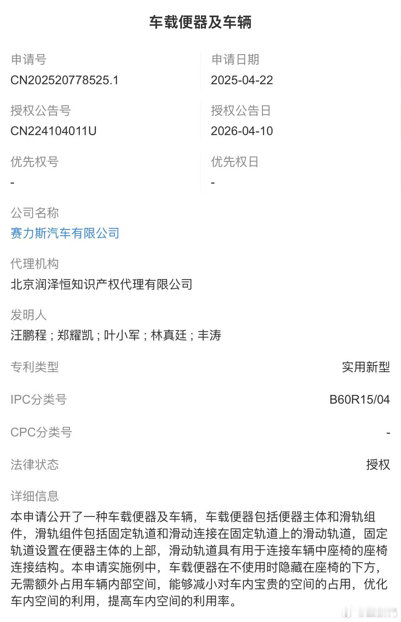 车内拉屎以后或将实现。