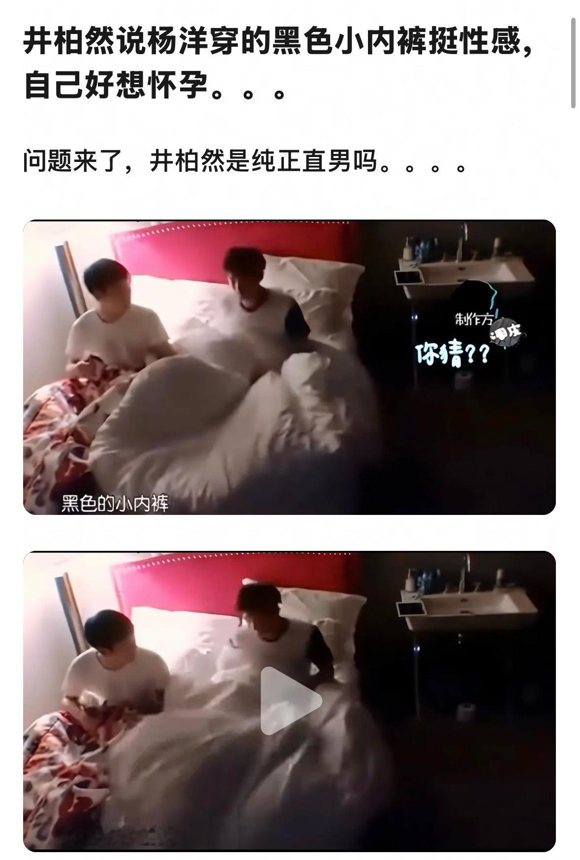 井柏然靠早春晴朗翻红，网友开始扒他之前黑历史了[笑cry] ​​​