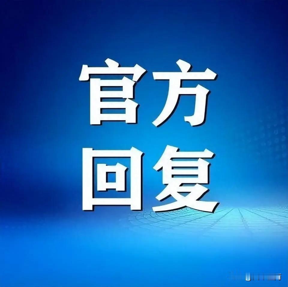 【商丘：土地被征收了，补偿费什么时候能到位？】

民权县群众赵先生反映：土地被征
