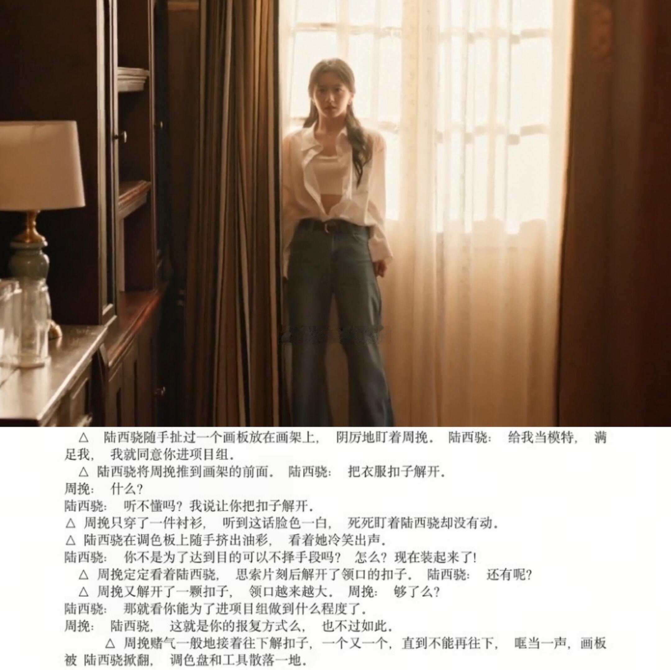 收集炽夏里的一剪梅片段（删减版剧情） 