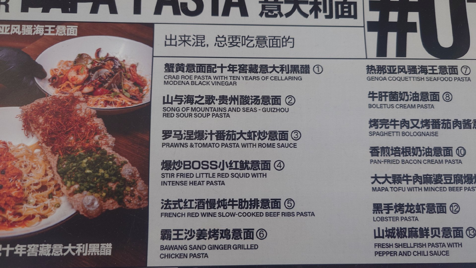 说起来今天看到个菜单，别说意大利人，我看了都要晕过去（图二是电饭煲合唱团） 