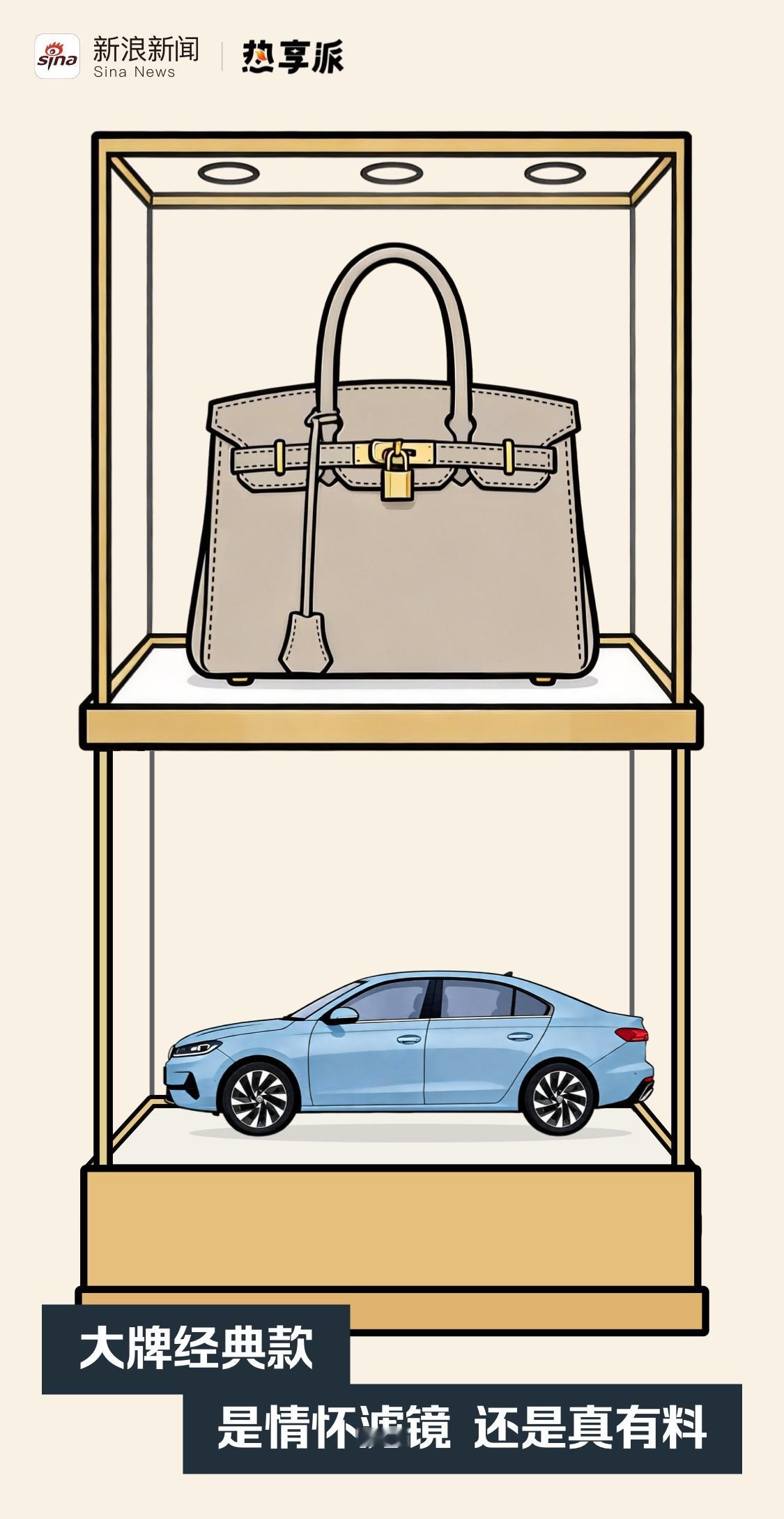 这对儿带货CP要火 当消费回归理性，"买经典、买大牌、买放心"成了越来越多人选车