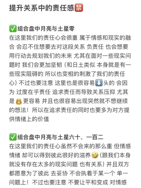 提升关系中的责任感🈲