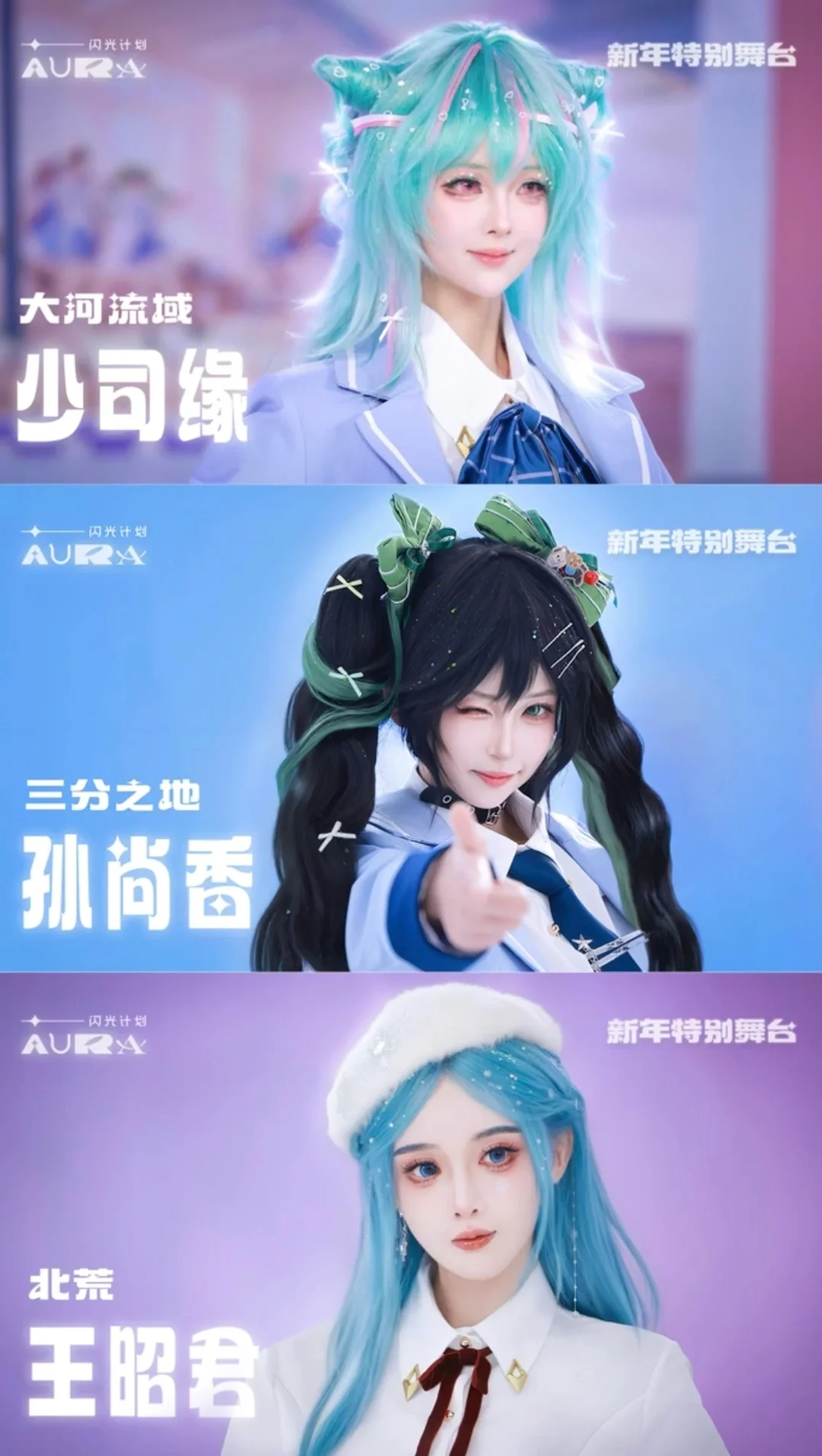 王者女团cos每个都在我的审美点上