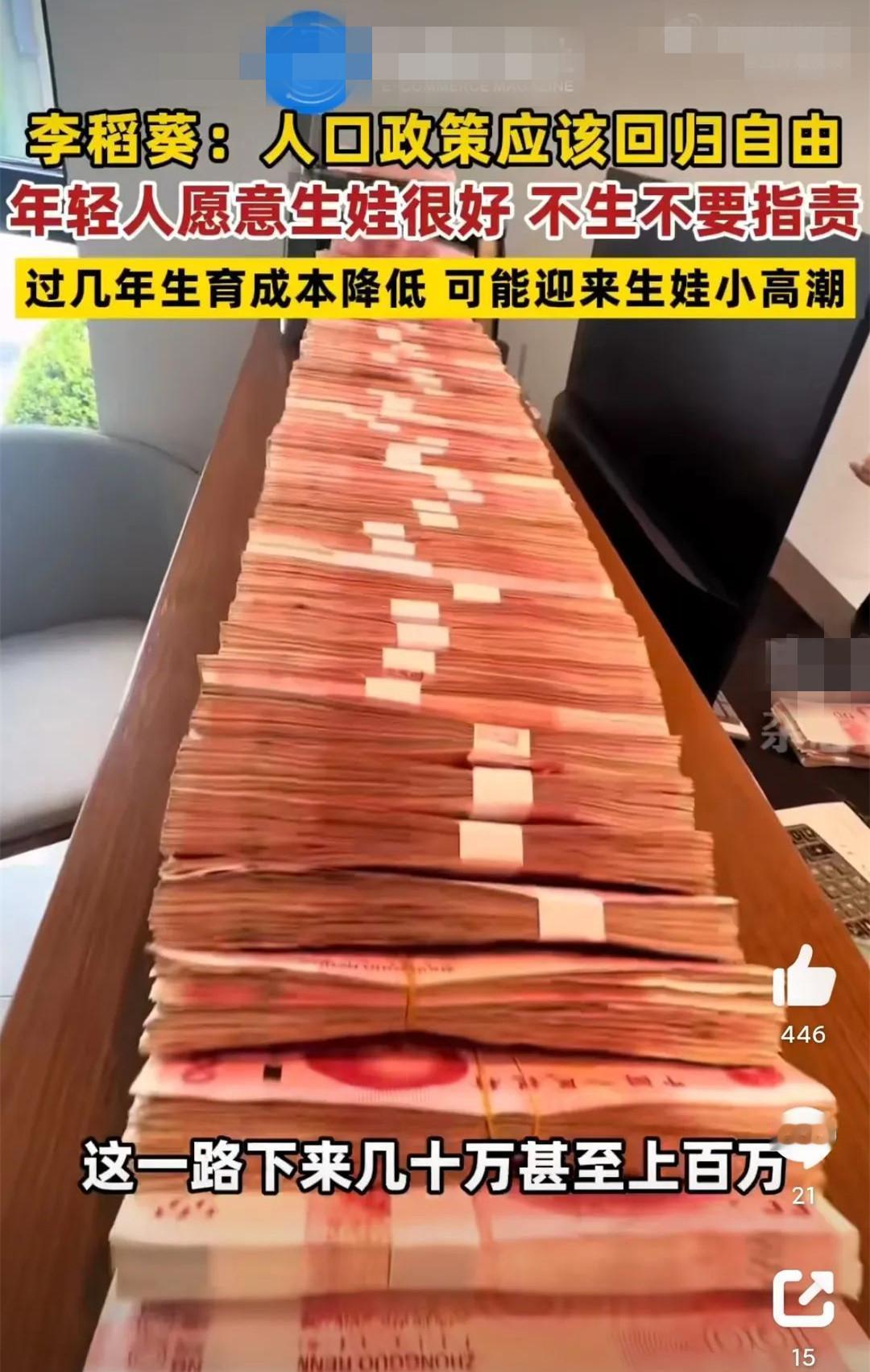 大家知道现在允许生四胎吗？生四胎合法吗？

我看到相关的法规有没有说能不能生，只