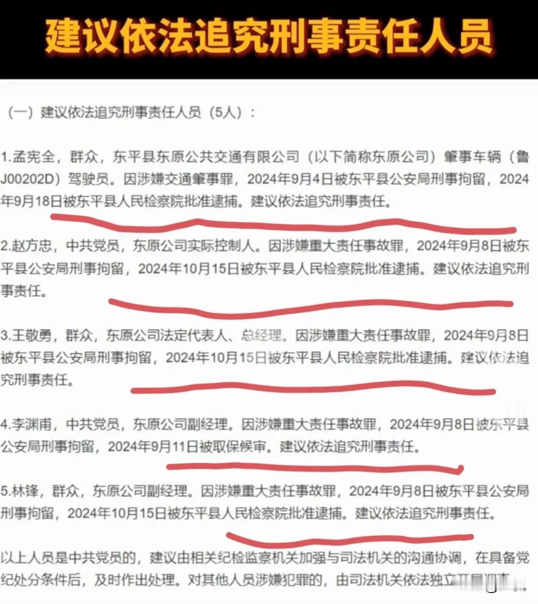 我是一个持有A1A2证的机动车驾驶员，刚看到去年9月3日发生在山东东平县的特大交