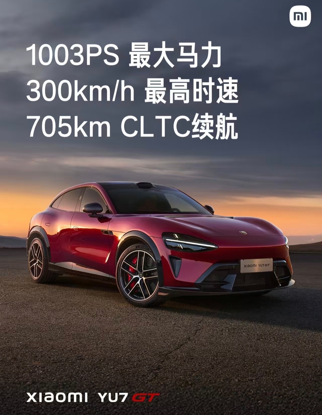 雷军官宣小米YU7GT5月底发布又是一款超燃爆的SUV？小米的重心看来都在汽车上