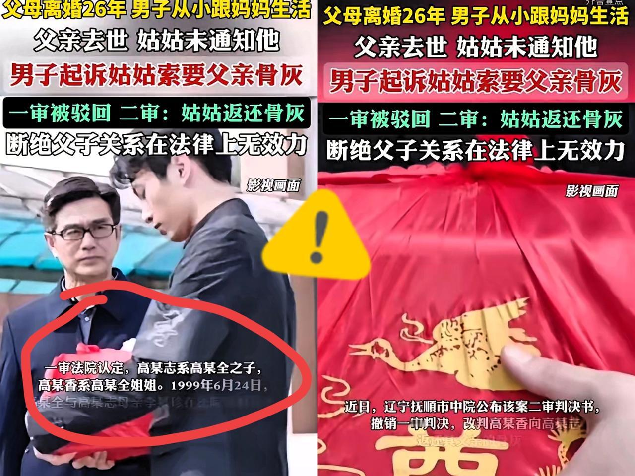 “太寒心了！”辽宁抚顺，男子在父亲火化后才得知死讯，姑姑照料病重弟弟值得感激，但