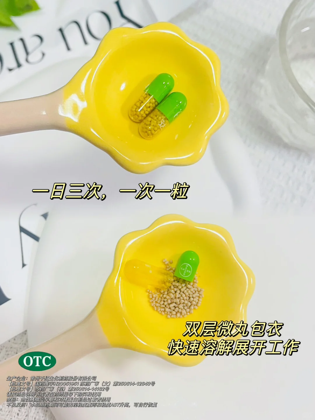 建议收藏✅让吃下去的食物消化“酶”‼️