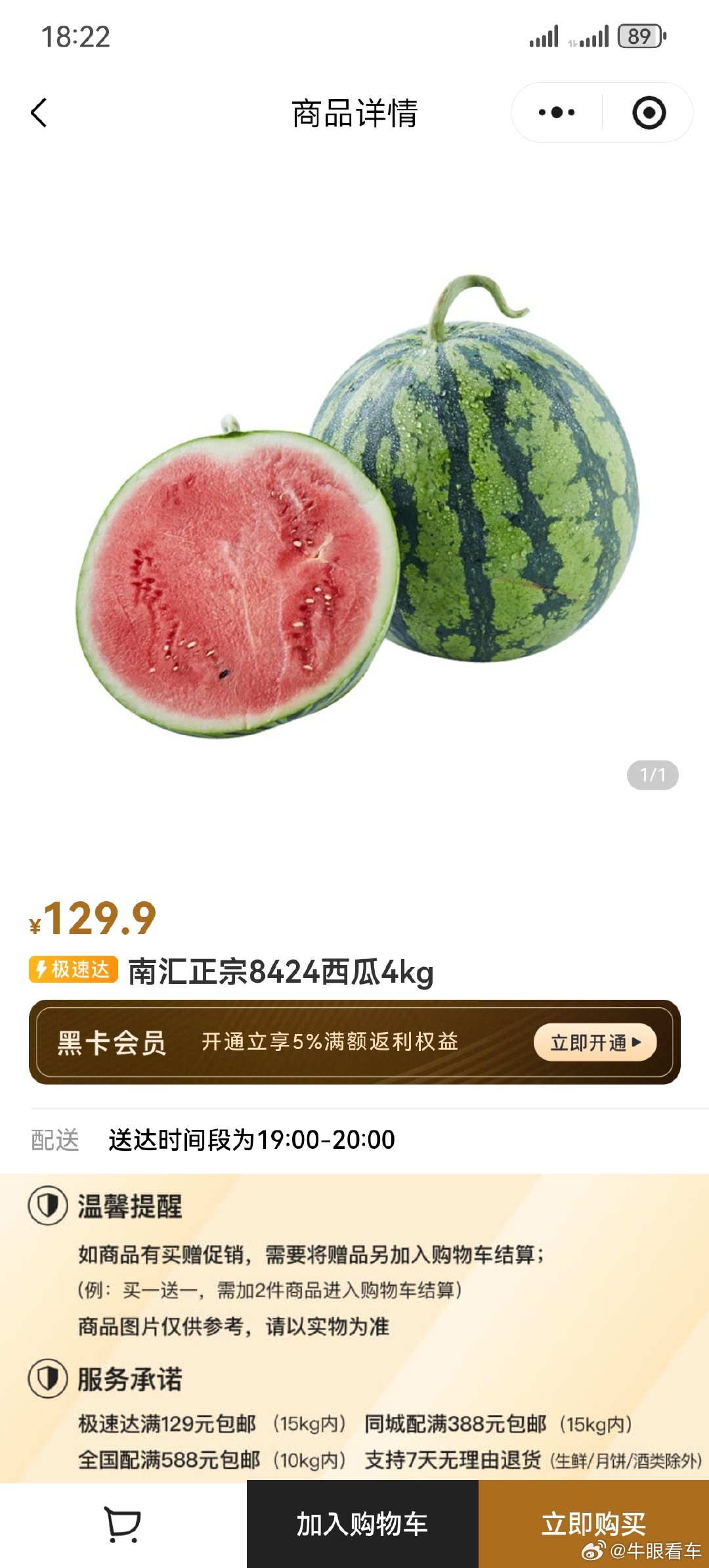 谁说今年西瓜便宜了 
