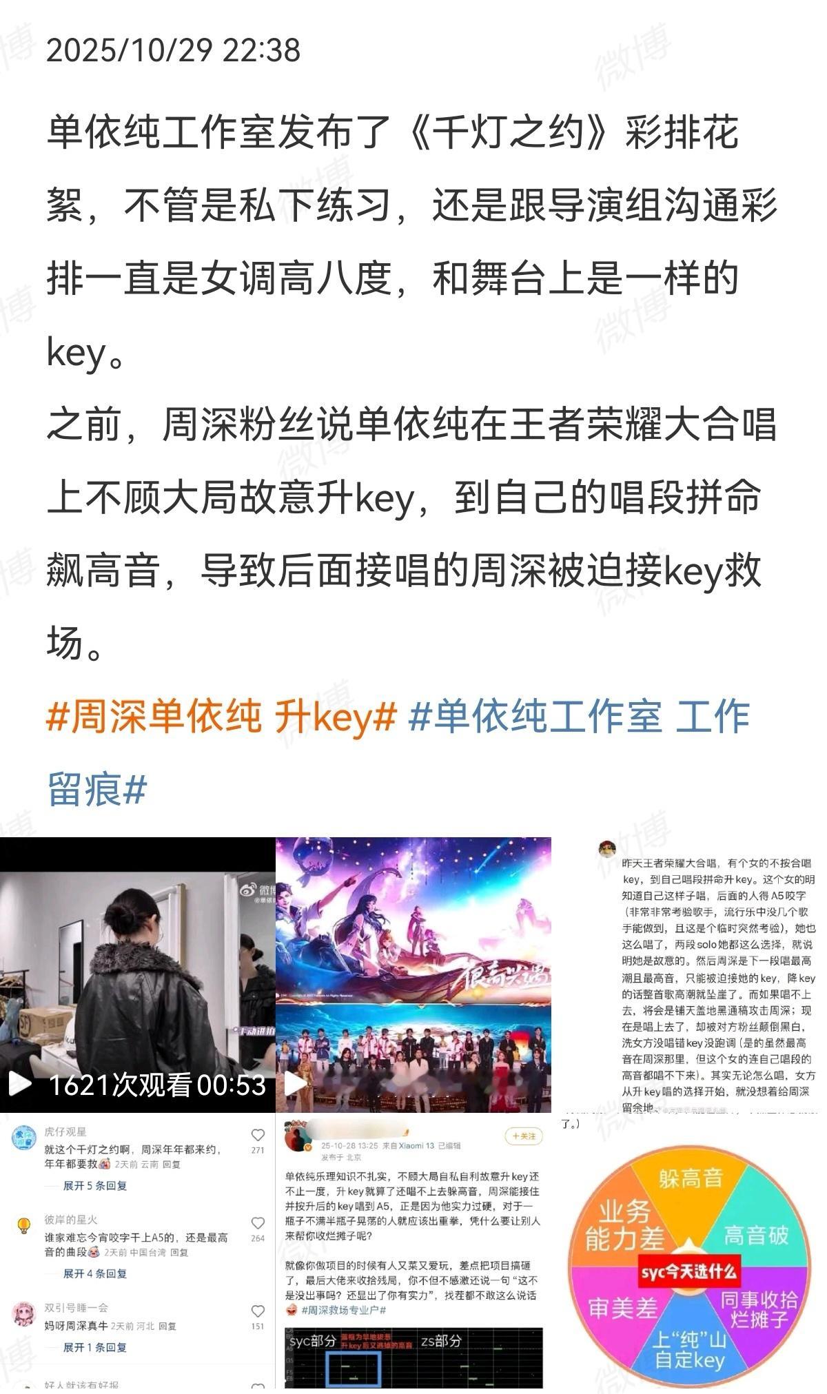 单依纯工作室 工作留痕还好留痕了，否则就哑巴吃黄连，有苦说不出 ​​​